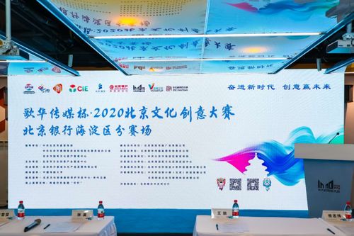 極?？萍紨孬@“歌華傳媒杯”文創大獎，以數字技術賦能文化創意新生態